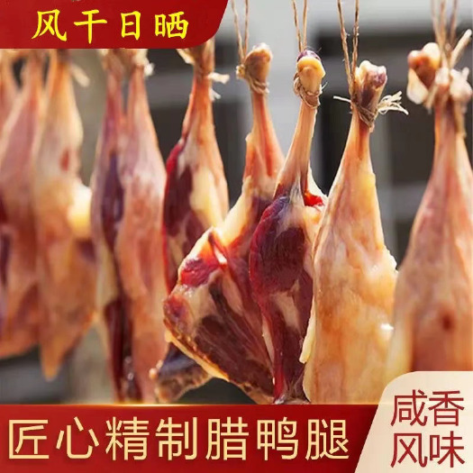 吉安腊鸭腿风干赣南农家自制腊板鸭日晒咸鸭腿腊肉特色腊味江西土特产