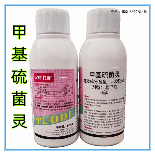 临沂托帝500克/升甲基硫菌灵内吸性杀菌剂水稻纹枯病杀菌剂甲基硫