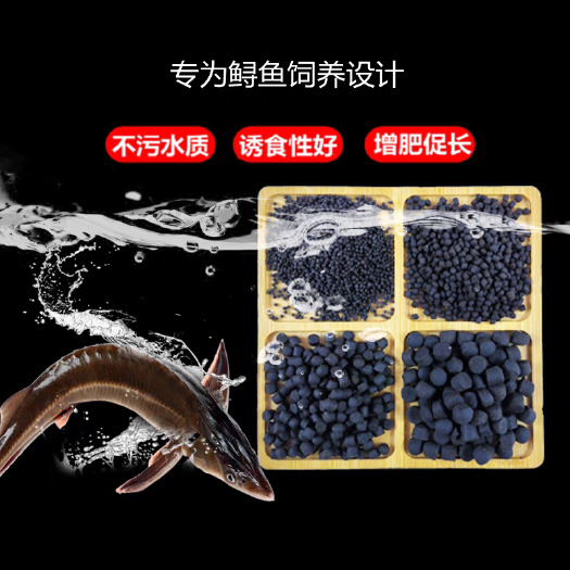 无棣县养殖鲟鱼饲料中华鲟龙鱼浓腥下沉高蛋白鱼食打窝黑坑饵料鲟鱼颗粒