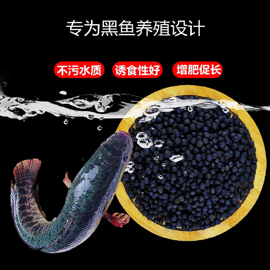 无棣县黑鱼饲料生鱼高蛋白乌鳢专用浮料快速增体养殖渔场专用鱼饲料