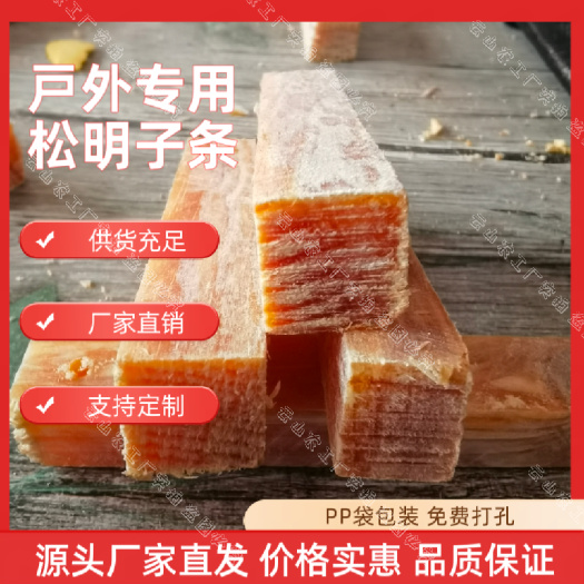 云南松明子标准机器加工条 雕刻 手串 户外专用 支持尺寸定制