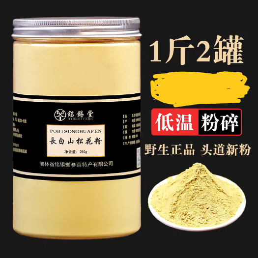 长白山松花粉500g新货天然野生正品1斤非特级食外用破壁松花