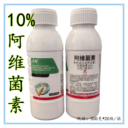 10%阿维菌素水稻稻纵卷叶螟蔬菜果树阿维素菌素杀虫剂阿维菌素