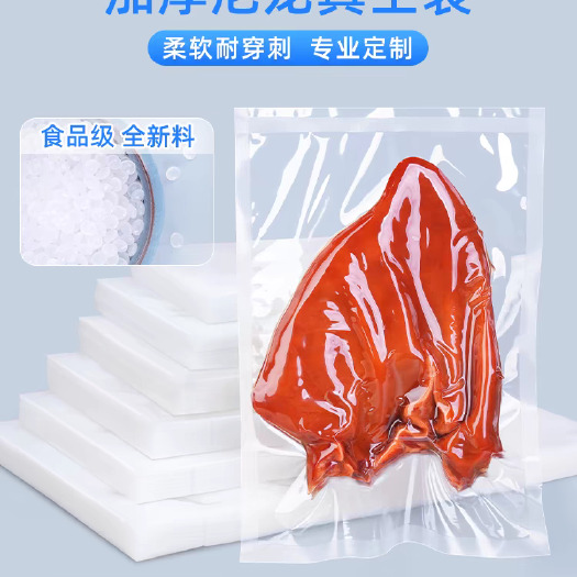  包装袋