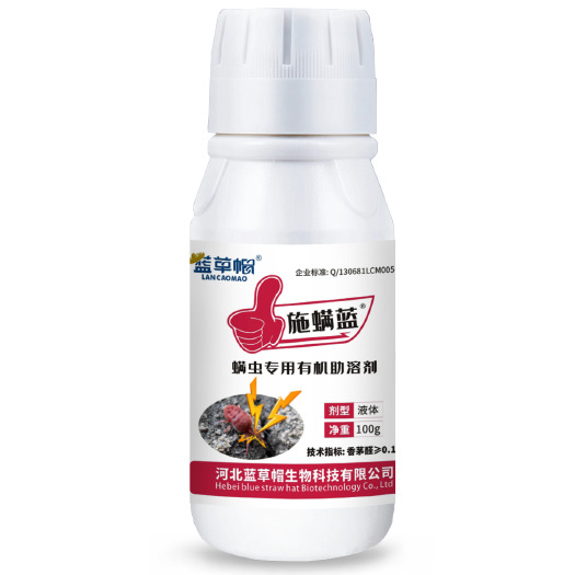 亳州蓝草帽施螨蓝香茅醛红蜘蛛白蜘蛛柑橘草莓黄瓜月季玫瑰专治螨虫