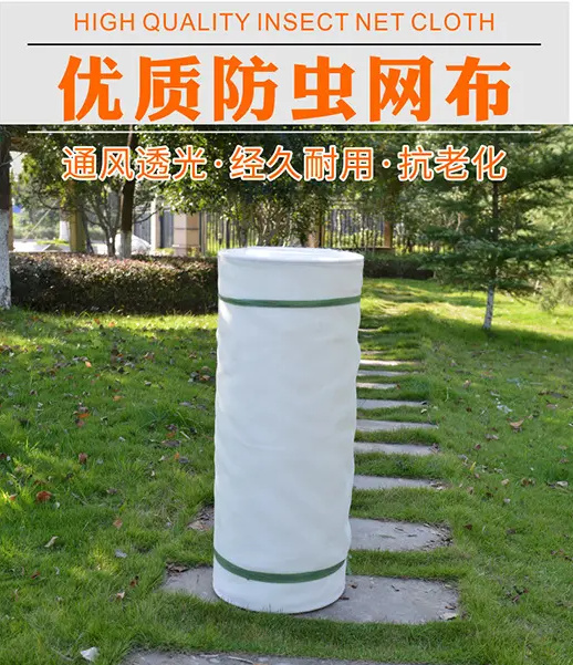  防虫网