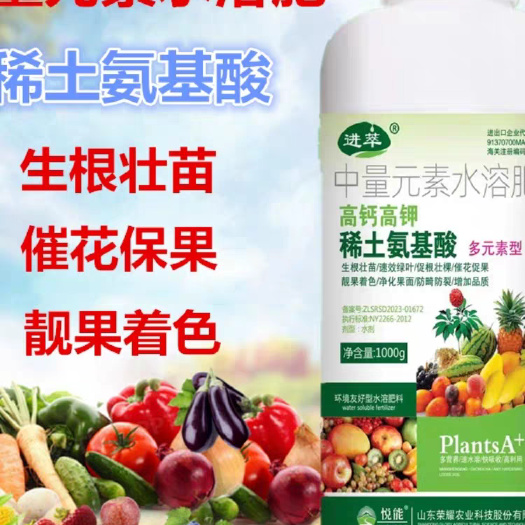 玉林高钙高钾稀土氨基酸1000克高硼钾钙锌肥料果树根苗壮保花保果