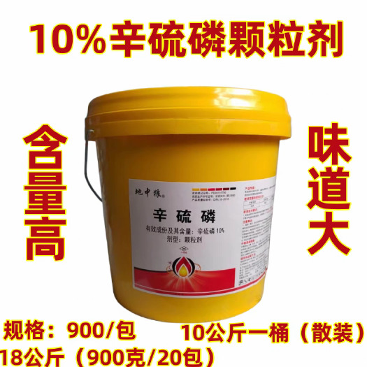 扶沟县10%辛硫磷颗粒地下害虫蔬菜果树厕所蛆虫甘蔗苗圃土豆蔗龟杀虫