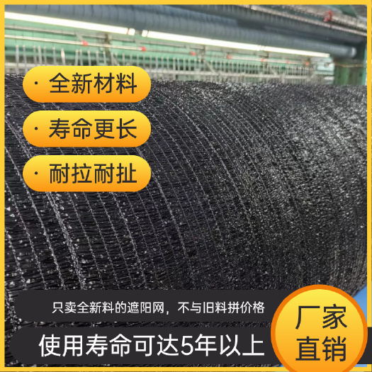 寿光市全新料 抗紫外线剂 遮阳网 抗老化 厂家直销 现货现发