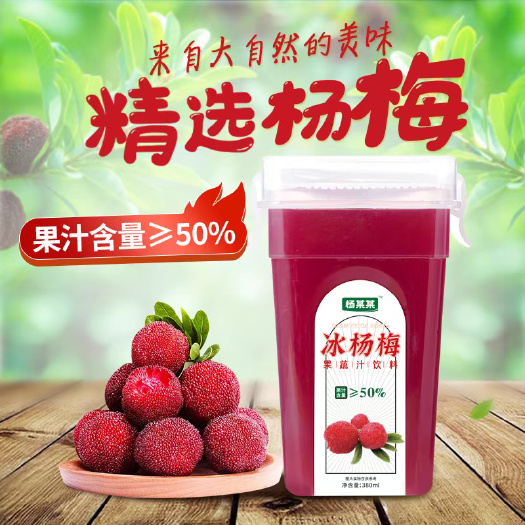 富含花青素和维C适合孕妇喝的饮料