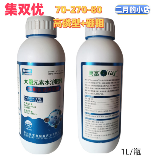 高富集双优大量元素水溶肥高磷促花型70-270-80