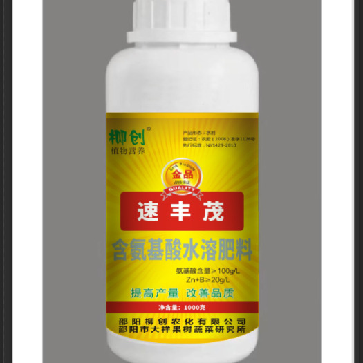 邵阳氨基酸水溶肥 速丰茂