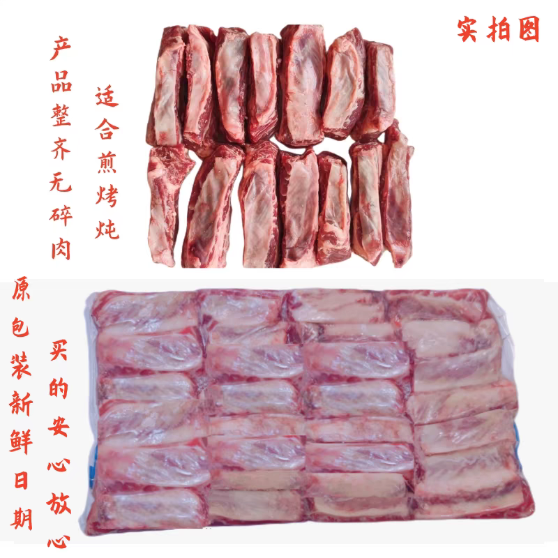 牛肉筋  牛蹄筋 牛肋条整段 烧烤烤肉优选爆款