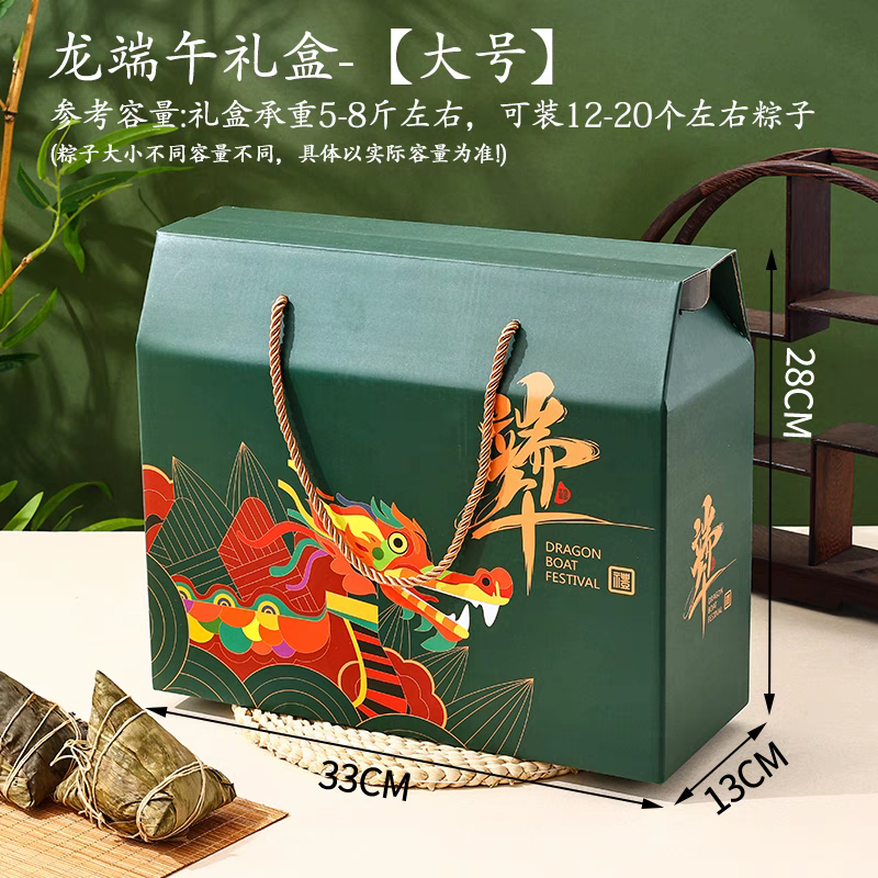 现货粽子包装外空盒礼盒手提纸盒绿色龙端午礼盒批发礼盒快递包邮