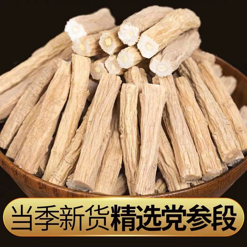 产地直发，白条党参大节子，价格实惠，品质保证，欢迎咨询