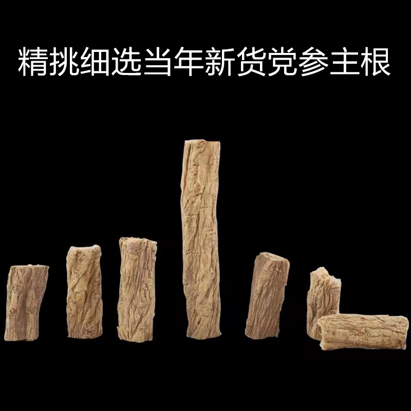 产地直发，白条党参大节子，价格实惠，品质保证，欢迎咨询