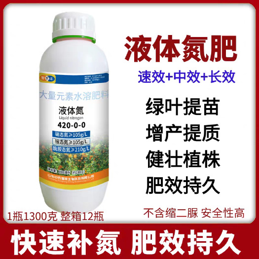 液体缓释氮肥替代尿素快速补充氮肥小麦玉米水稻茶果树叶面肥氮肥