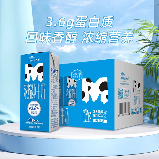 西安牛奶
