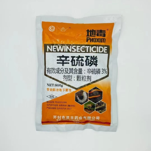 郑州地毒3%辛硫磷颗粒杀蛴螬蝼蛄金针虫等地下害虫缓释型颗粒