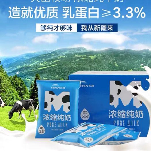 西安新疆牛奶供应链
