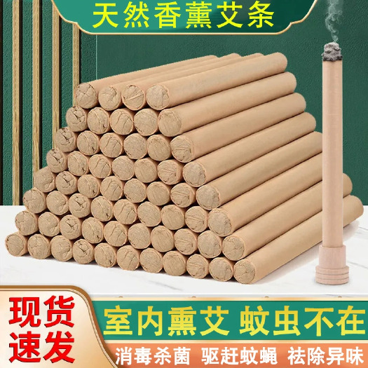 唐河县驱蚊香薰艾草条家用熏香室内消毒杀菌驱蚊