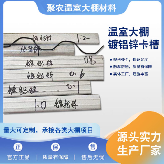 泊头市大棚镀铝锌卡槽卡簧