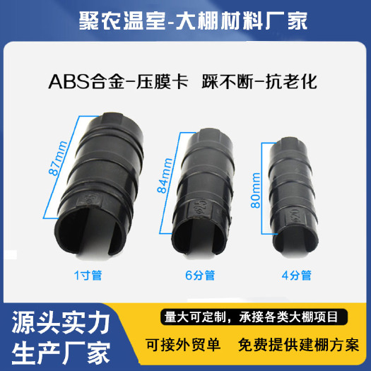 泊头市大棚配件加厚压膜卡防风压膜卡