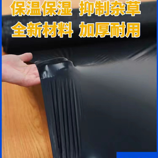 喜冠牌黑地膜5公斤/卷可定制10公斤卷防草保湿4个月使用寿命