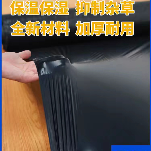 喜冠牌黑地膜5公斤/卷可定制10公斤卷防草保湿4个月使用寿命
