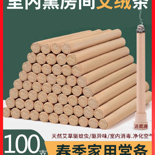 唐河县艾草蚊香棒家用艾叶驱蚊天然儿童室外露营钓鱼苍蝇香熏艾条
