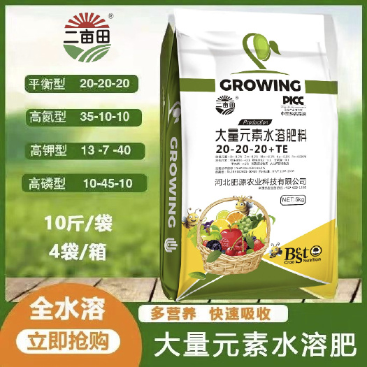 大量元素肥料 大量元素水溶肥,厂家直销 咨询有折扣 量大