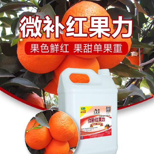 微补红果力 增甜增色叶面肥 高磷钾钙促进着色 复合肥料营养液