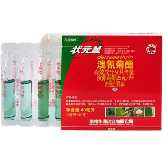 武汉红太阳状元星25克升溴氰菊酯 菜烟青虫吊丝虫松毛虫农药
