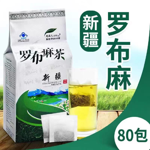 乌鲁木齐新疆罗布麻茶，新疆特产，源于尼亚人牌健康茶。