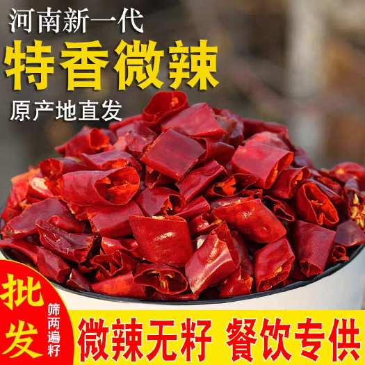 柘城县河南辣椒段干辣椒切段