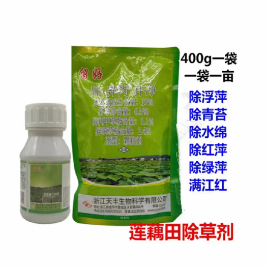 留好藕田莲田除草剂 异丙扑草净杀浮萍青苔水绵100g400g