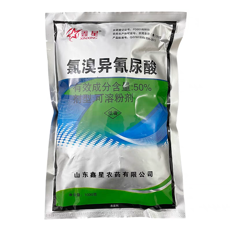 50%氯溴异氰尿酸防治真菌细菌病毒杀菌剂蔬菜瓜果病害防治药