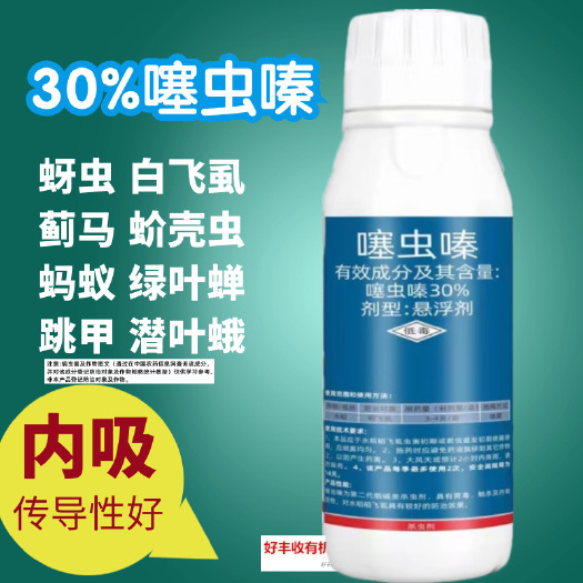 噻虫嗪稻飞虱蚜虫蓟马蚧壳虫绿叶蝉跳甲虫蚂蚁潜叶蛾农药杀虫剂