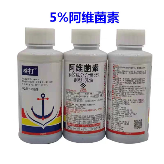 威远生化栓打5%阿维菌素杀虫剂甘蓝小菜蛾除虫药农药200ml