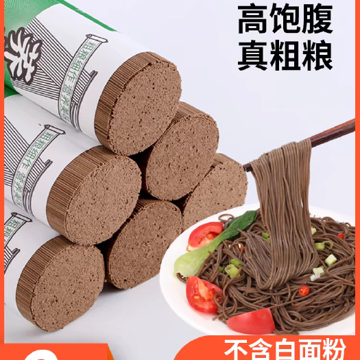 中澜荞麦龙须面挂面无糖精杂粮粗粮肪主食代餐芥麦乔荞麦面条