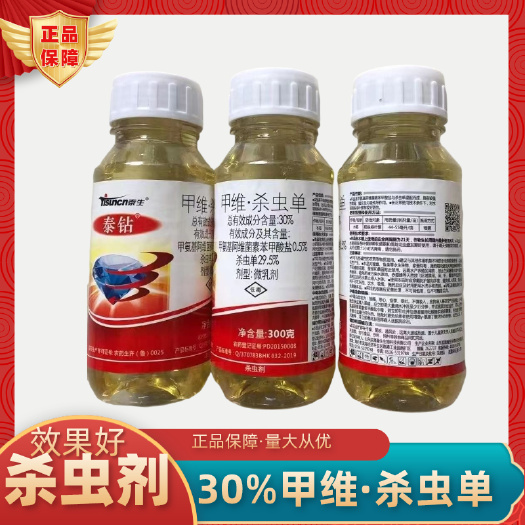 泰钻30%甲维·杀虫单稻纵卷叶螟杀虫剂正品虫药甲维杀虫单杀虫
