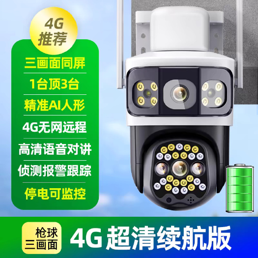珠海户外视频监控 鱼塘4G看家监控,果园4G看家监控,无线4G摄