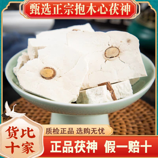 亳州伏神中药材  规格齐全  批发零售