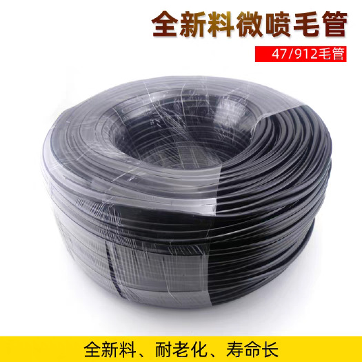 昆明3/5毛管4/7毛管9/12毛管喷灌滴灌末端管喷头链接管
