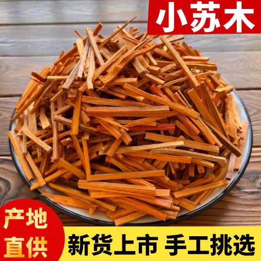 苏木中药材  苏木条   丝 规格齐全  批发零售