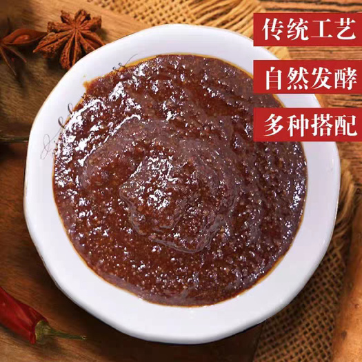 武汉湖北农家手工麦酱瓶装麦子酱小麦酱拌面酱火锅蘸料调味酱