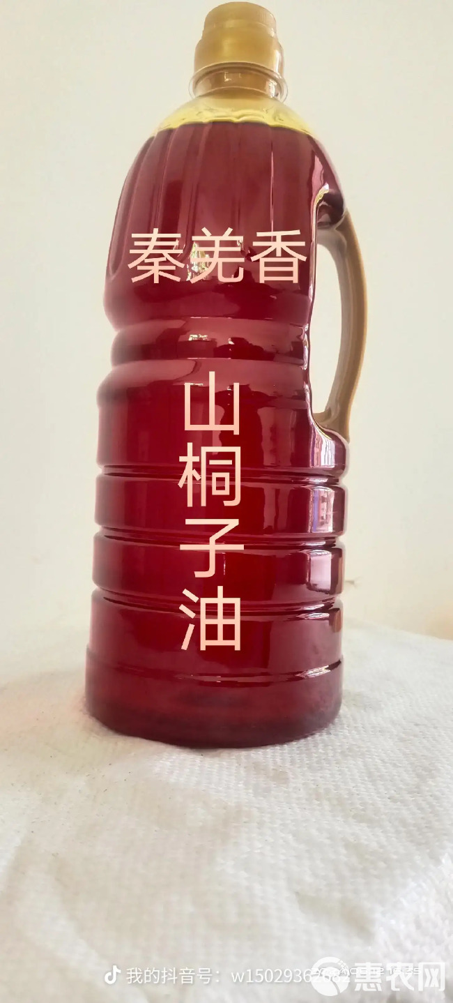 山桐子油