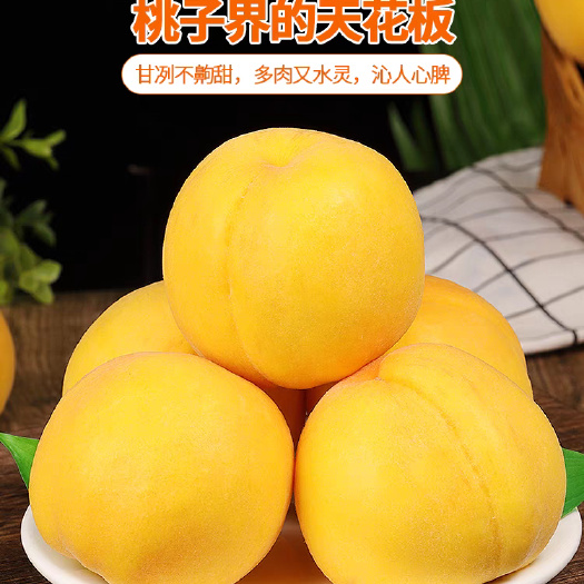蒙阴县蒙阴桃子代发好货，高次都有，欢迎咨询