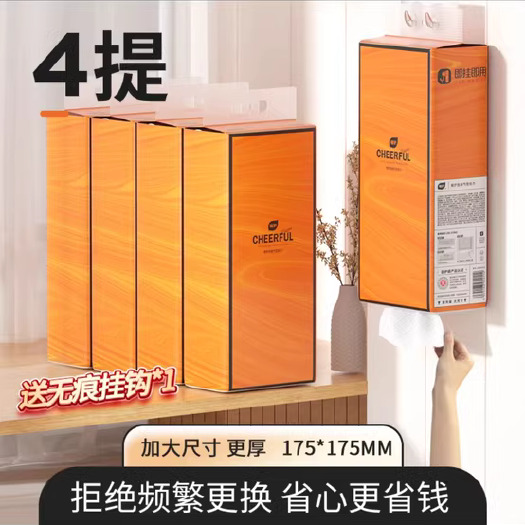 呼和浩特4提悬挂式抽纸整箱批餐巾纸家用实惠装厕纸擦手纸抽卫生纸巾