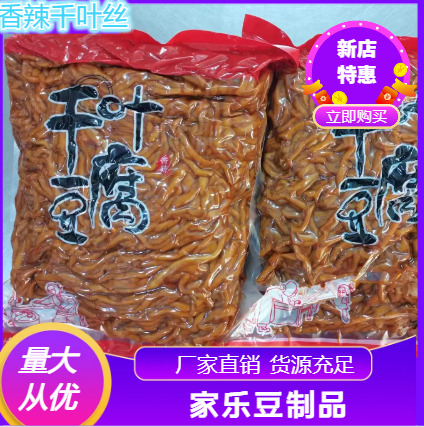 千叶豆腐丝